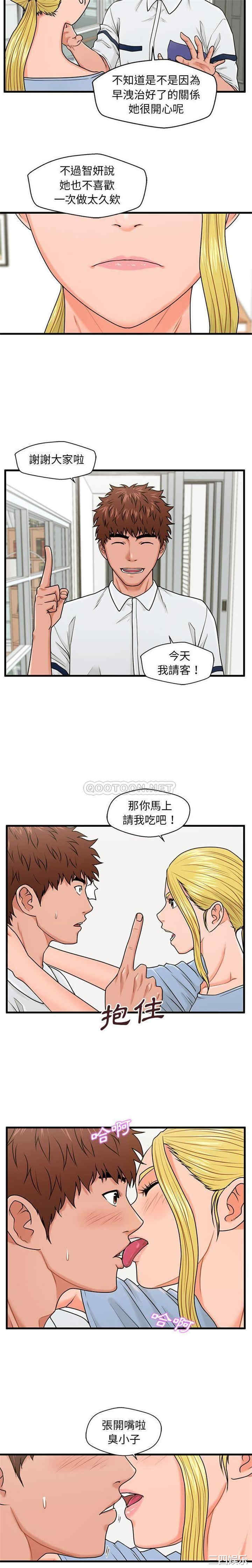 韩国漫画甜蜜合租/诚征女房客韩漫_甜蜜合租/诚征女房客-第25话在线免费阅读-韩国漫画-第16张图片