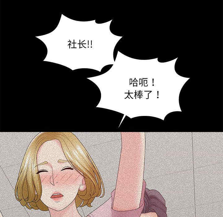 韩国漫画主播小姐韩漫_主播小姐-第61话在线免费阅读-韩国漫画-第108张图片