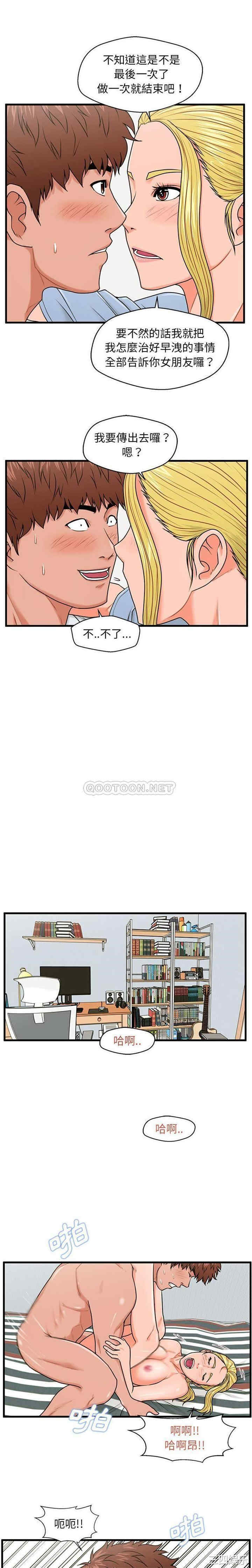 韩国漫画甜蜜合租/诚征女房客韩漫_甜蜜合租/诚征女房客-第25话在线免费阅读-韩国漫画-第17张图片