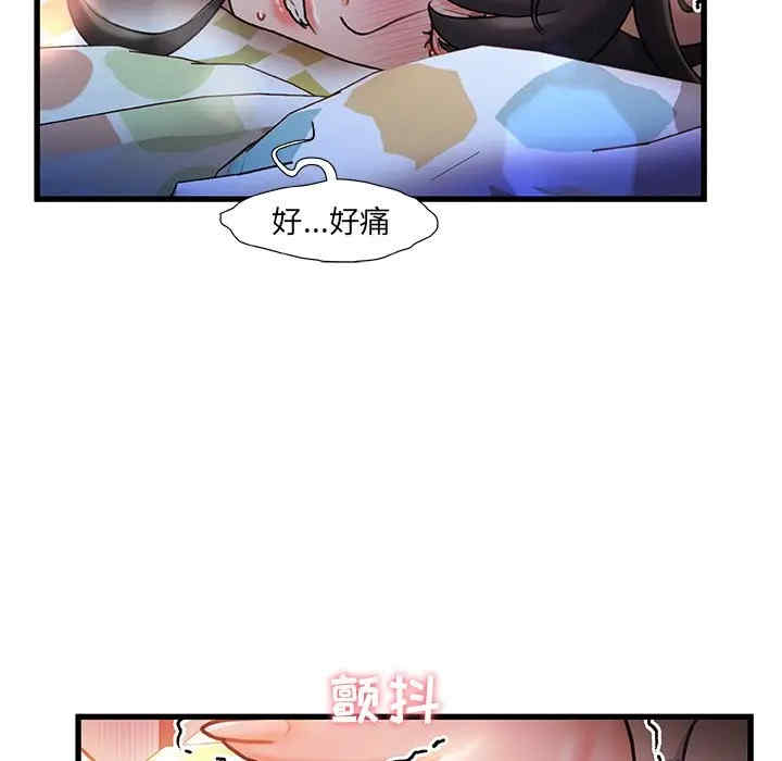 韩国漫画故乡的那些女人韩漫_故乡的那些女人-第11话在线免费阅读-韩国漫画-第109张图片