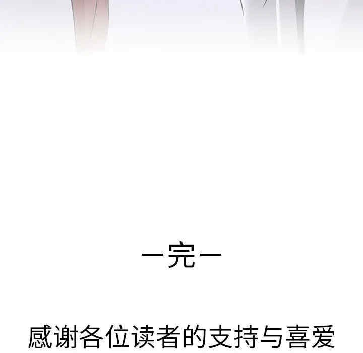 韩国漫画废弃章节韩漫_二十岁--第50话在线免费阅读-韩国漫画-第117张图片