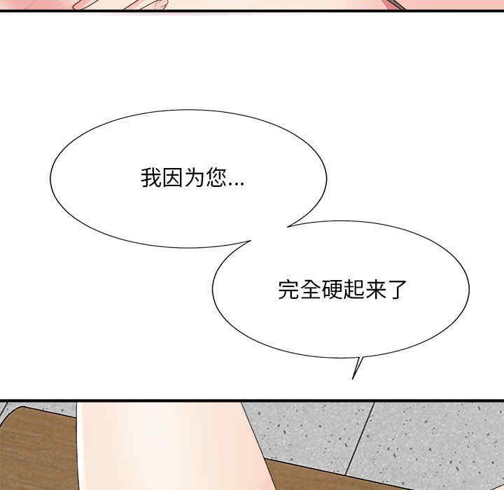 韩国漫画主播小姐韩漫_主播小姐-第61话在线免费阅读-韩国漫画-第115张图片