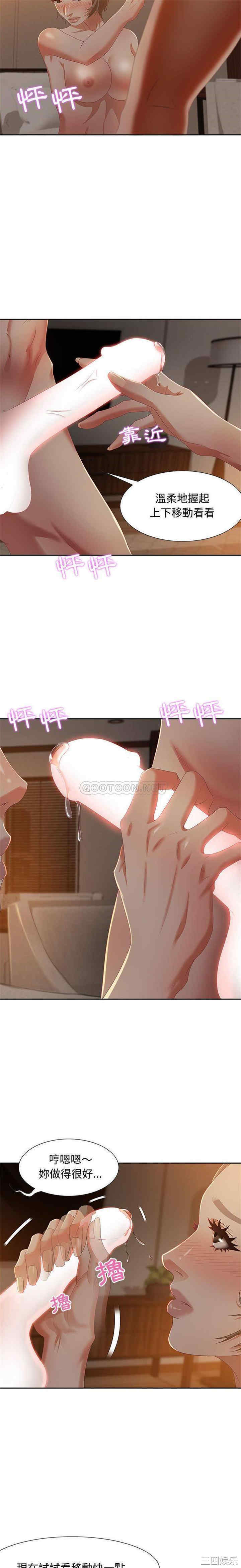 韩国漫画零距离聊天室韩漫_零距离聊天室-第10话在线免费阅读-韩国漫画-第2张图片