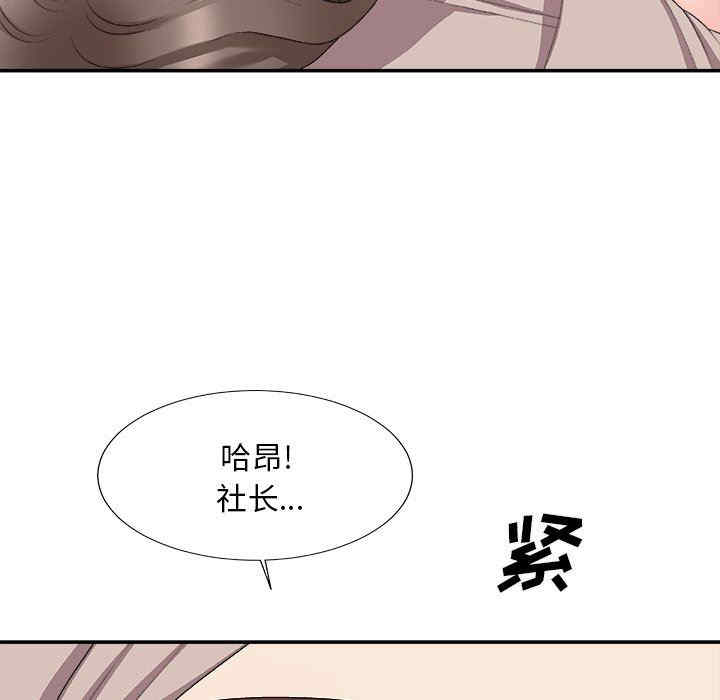 韩国漫画主播小姐韩漫_主播小姐-第61话在线免费阅读-韩国漫画-第117张图片