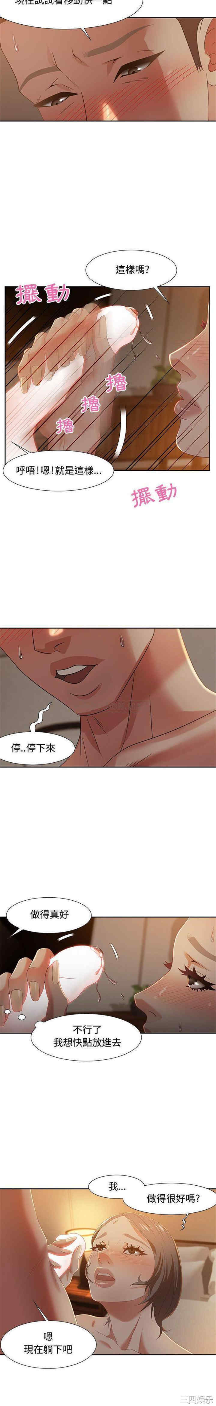 韩国漫画零距离聊天室韩漫_零距离聊天室-第10话在线免费阅读-韩国漫画-第3张图片