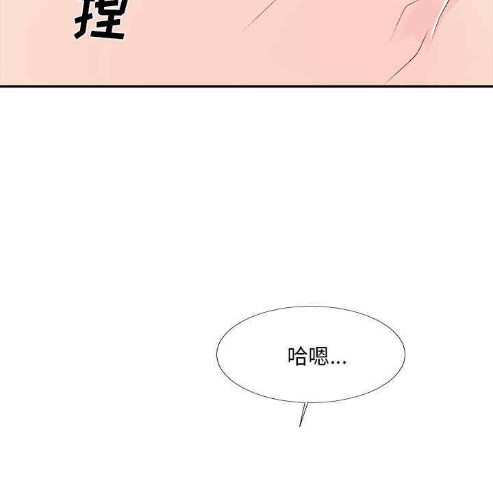 韩国漫画主播小姐韩漫_主播小姐-第61话在线免费阅读-韩国漫画-第119张图片