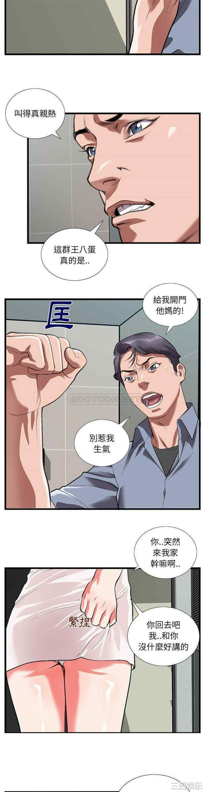 韩国漫画特殊关系韩漫_特殊关系-第10话在线免费阅读-韩国漫画-第4张图片