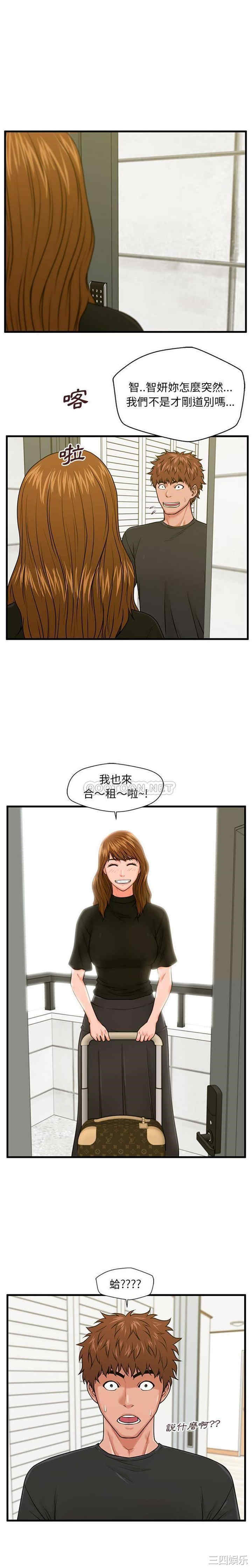 韩国漫画甜蜜合租/诚征女房客韩漫_甜蜜合租/诚征女房客-第25话在线免费阅读-韩国漫画-第20张图片