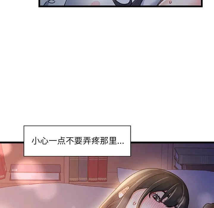 韩国漫画故乡的那些女人韩漫_故乡的那些女人-第11话在线免费阅读-韩国漫画-第114张图片