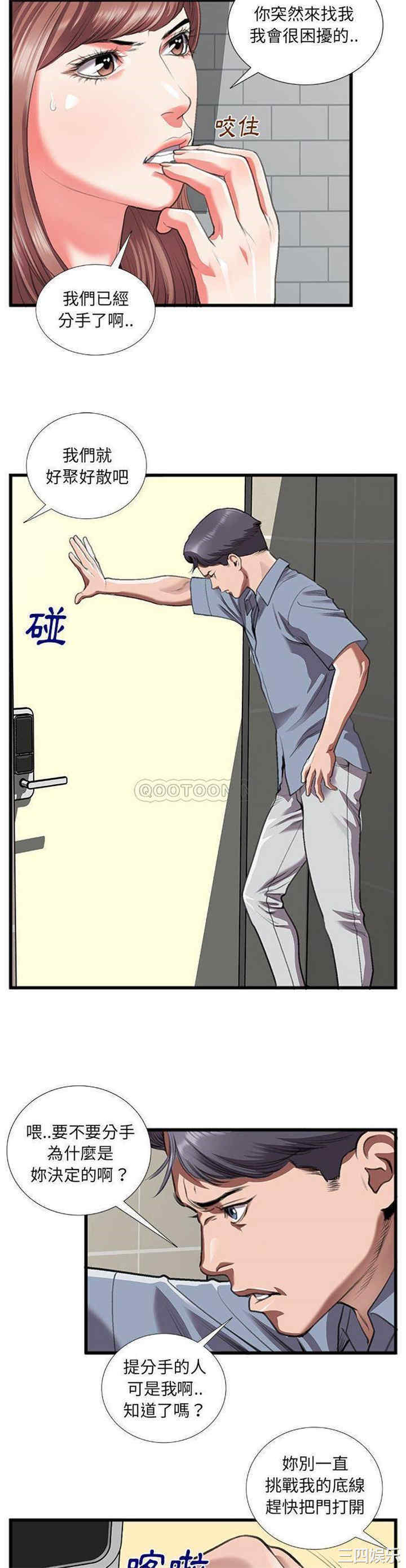韩国漫画特殊关系韩漫_特殊关系-第10话在线免费阅读-韩国漫画-第5张图片