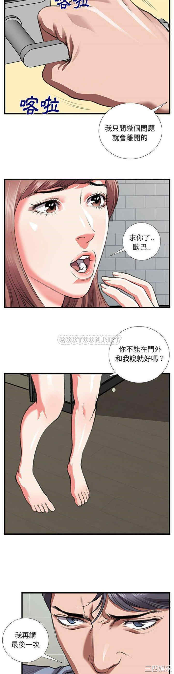 韩国漫画特殊关系韩漫_特殊关系-第10话在线免费阅读-韩国漫画-第6张图片