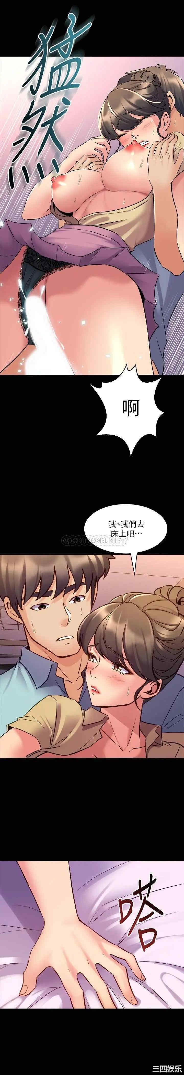 韩国漫画与前妻同居韩漫_与前妻同居-第66话在线免费阅读-韩国漫画-第7张图片