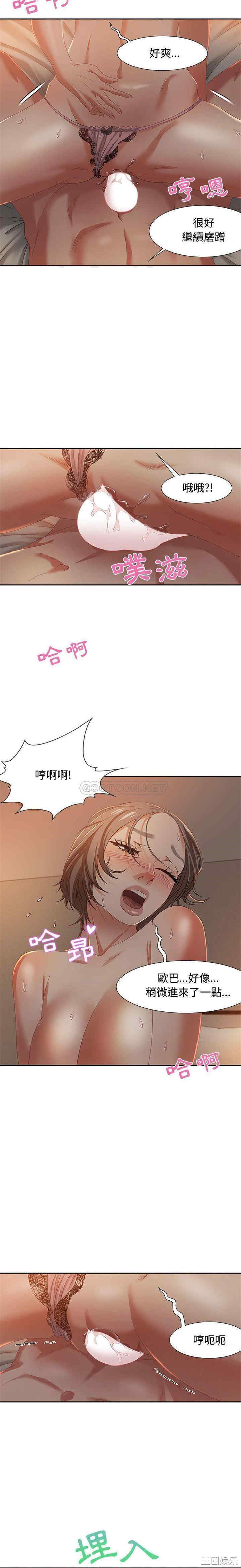 韩国漫画零距离聊天室韩漫_零距离聊天室-第10话在线免费阅读-韩国漫画-第6张图片