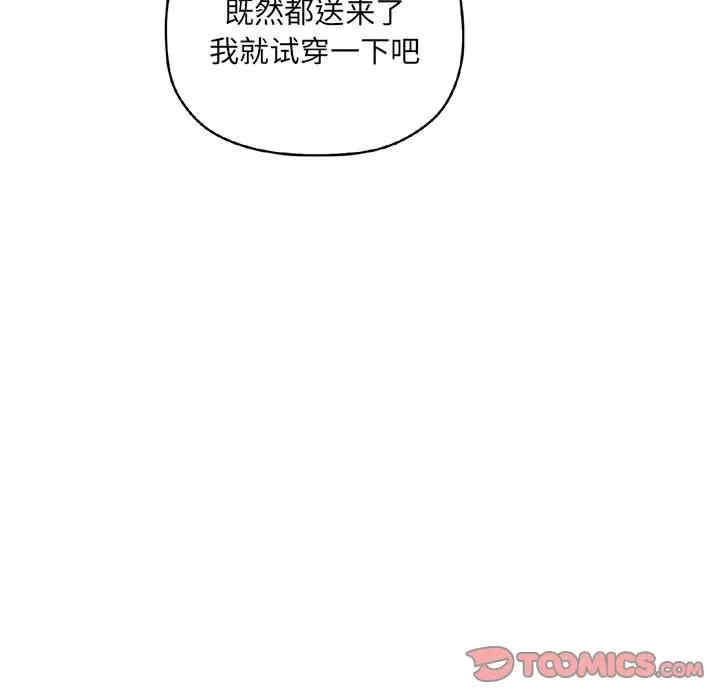 韩国漫画梦幻直播间韩漫_梦幻直播间-第49话在线免费阅读-韩国漫画-第123张图片