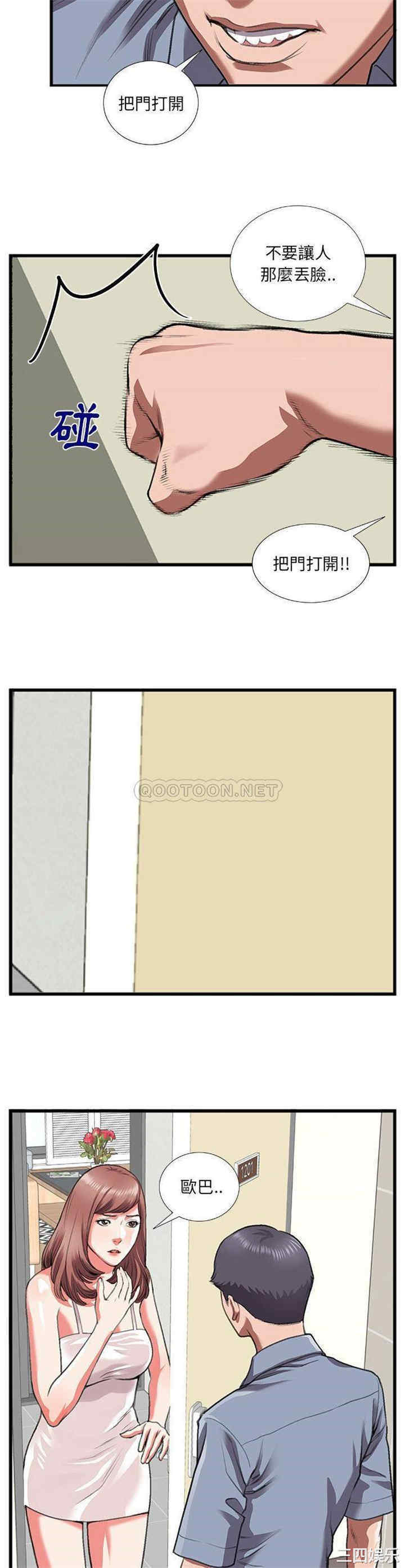 韩国漫画特殊关系韩漫_特殊关系-第10话在线免费阅读-韩国漫画-第7张图片