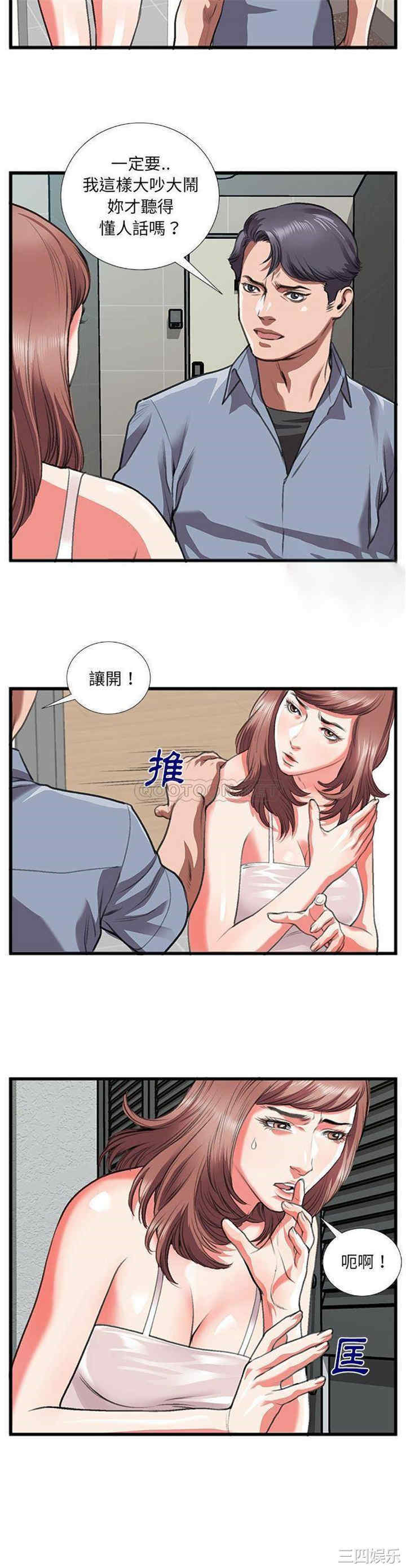 韩国漫画特殊关系韩漫_特殊关系-第10话在线免费阅读-韩国漫画-第8张图片