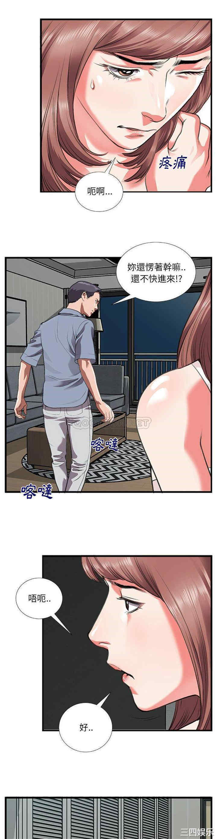 韩国漫画特殊关系韩漫_特殊关系-第10话在线免费阅读-韩国漫画-第9张图片