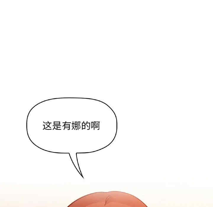 韩国漫画梦幻直播间韩漫_梦幻直播间-第49话在线免费阅读-韩国漫画-第127张图片