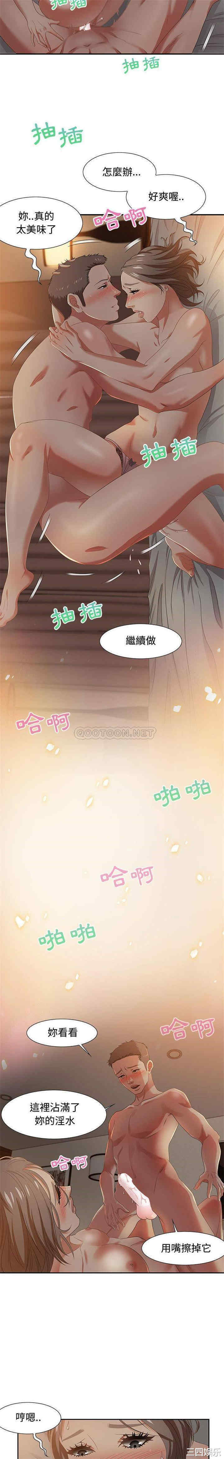 韩国漫画零距离聊天室韩漫_零距离聊天室-第10话在线免费阅读-韩国漫画-第9张图片