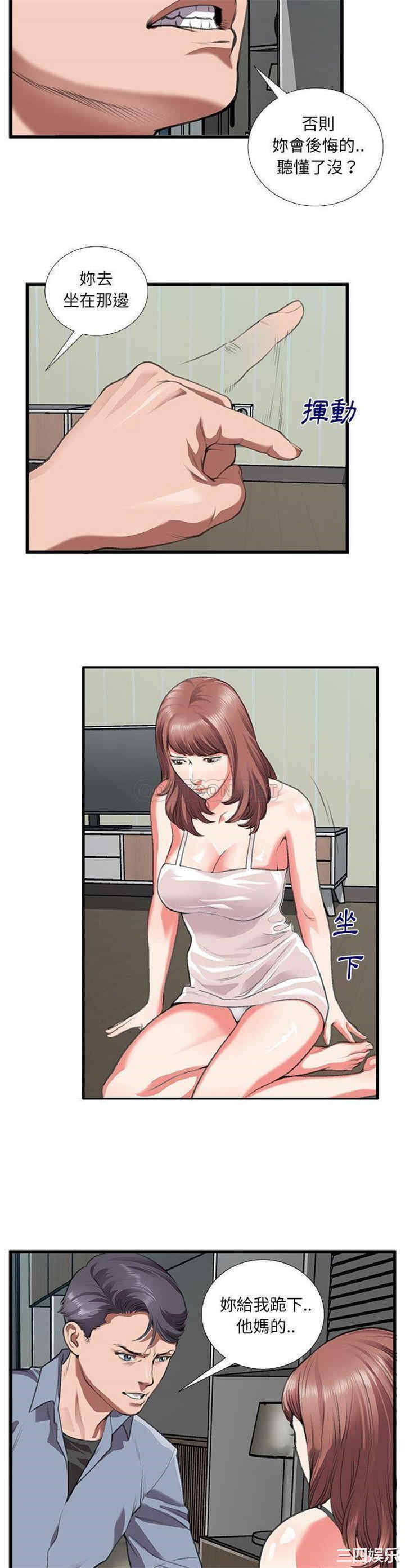 韩国漫画特殊关系韩漫_特殊关系-第10话在线免费阅读-韩国漫画-第11张图片