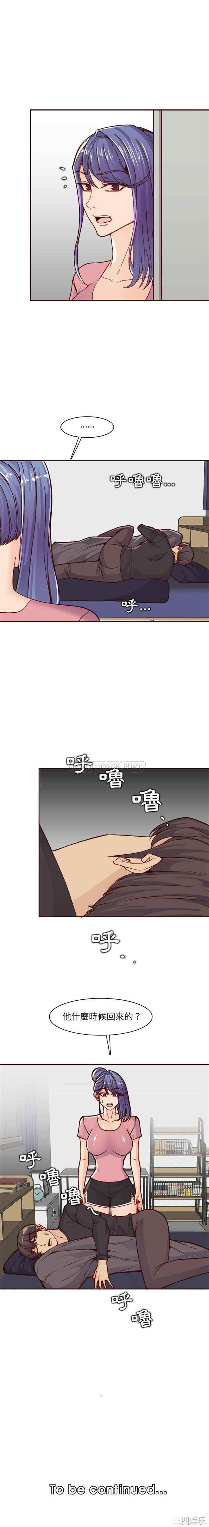韩国漫画妈妈是女大学生韩漫_妈妈是女大学生-第82话在线免费阅读-韩国漫画-第16张图片