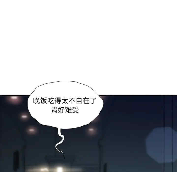 韩国漫画故乡的那些女人韩漫_故乡的那些女人-第11话在线免费阅读-韩国漫画-第121张图片