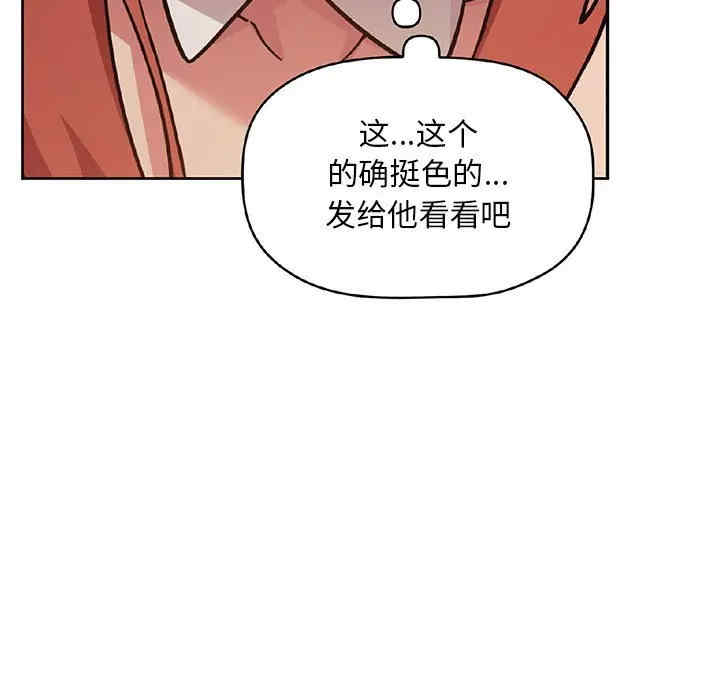 韩国漫画梦幻直播间韩漫_梦幻直播间-第49话在线免费阅读-韩国漫画-第131张图片