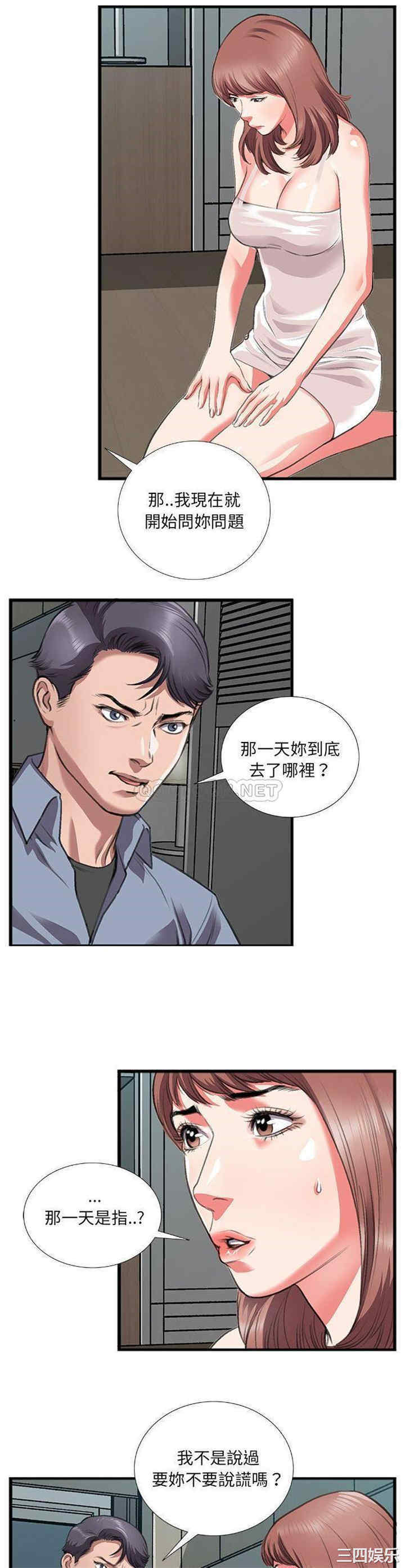 韩国漫画特殊关系韩漫_特殊关系-第10话在线免费阅读-韩国漫画-第13张图片