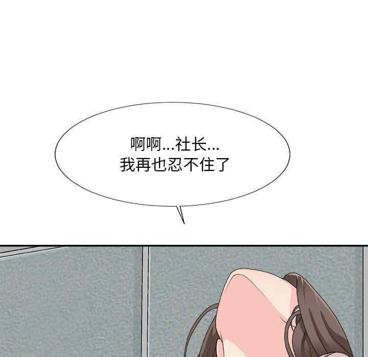 韩国漫画主播小姐韩漫_主播小姐-第61话在线免费阅读-韩国漫画-第137张图片