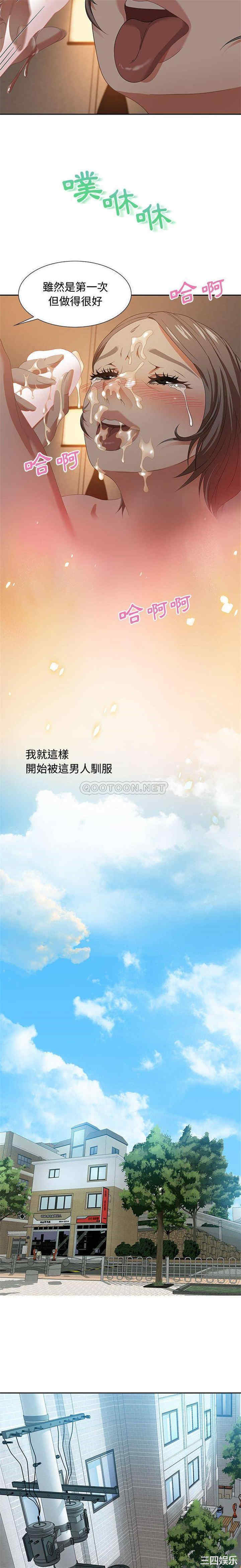 韩国漫画零距离聊天室韩漫_零距离聊天室-第10话在线免费阅读-韩国漫画-第13张图片