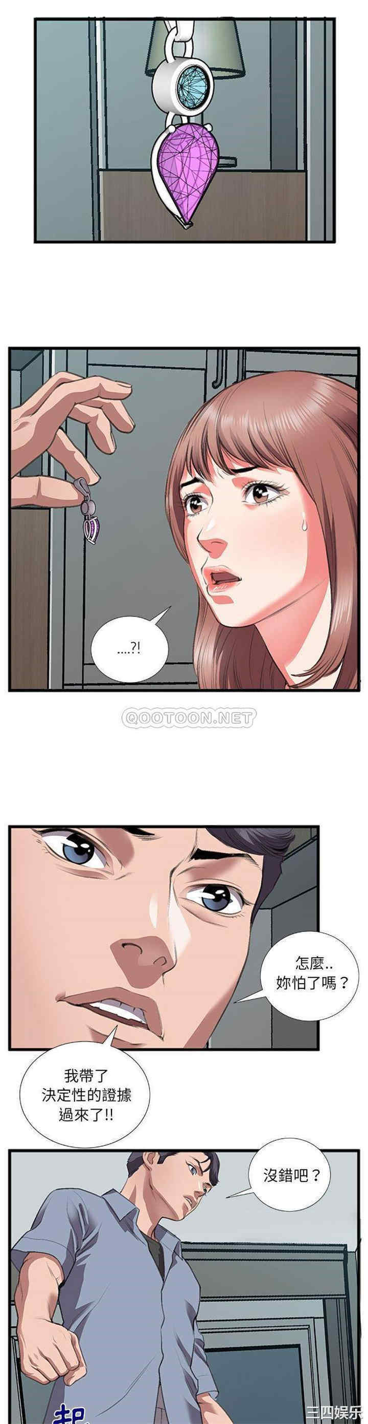 韩国漫画特殊关系韩漫_特殊关系-第10话在线免费阅读-韩国漫画-第15张图片
