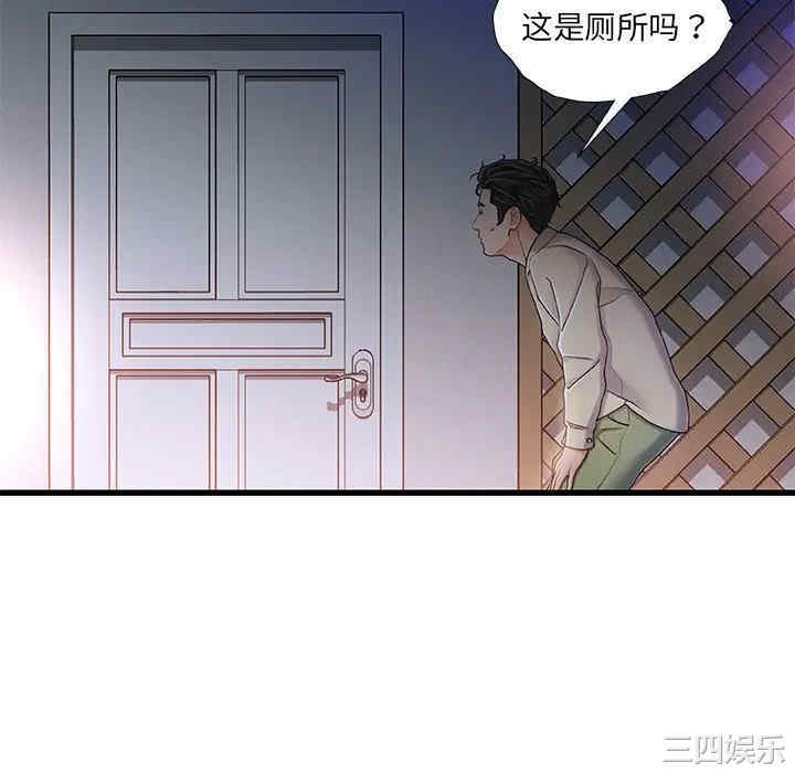 韩国漫画故乡的那些女人韩漫_故乡的那些女人-第11话在线免费阅读-韩国漫画-第124张图片