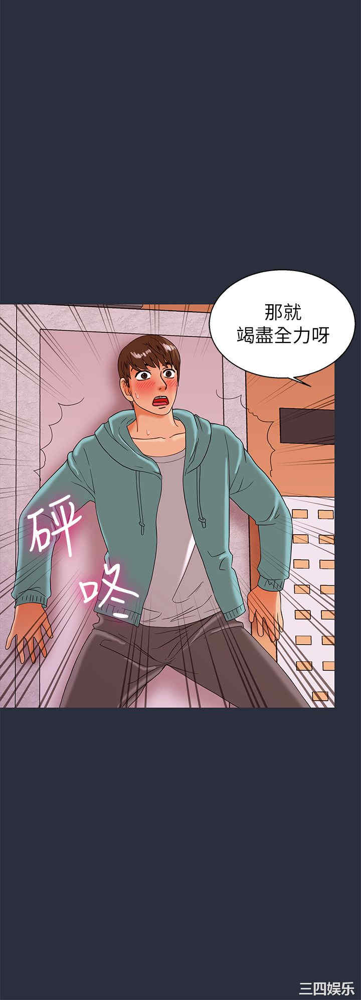 韩国漫画梦游/双性人生韩漫_梦游/双性人生-第22话在线免费阅读-韩国漫画-第38张图片
