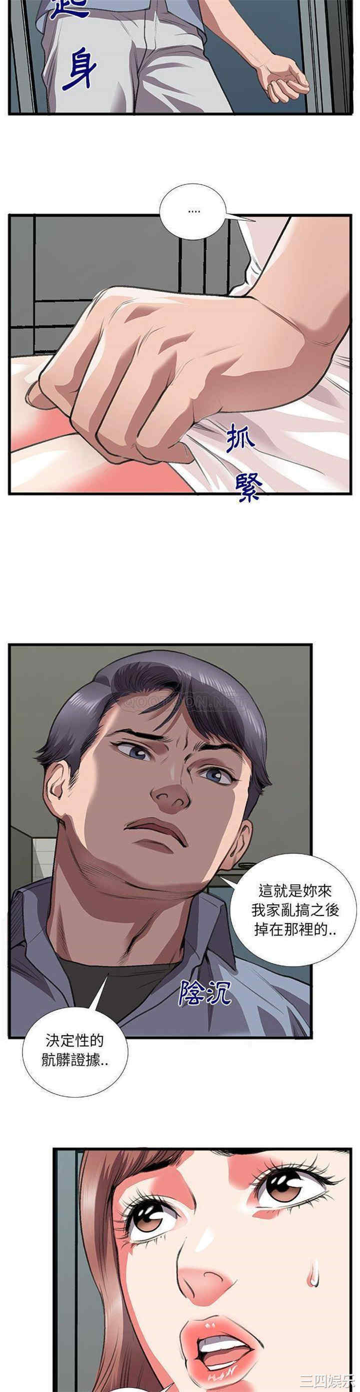 韩国漫画特殊关系韩漫_特殊关系-第10话在线免费阅读-韩国漫画-第16张图片