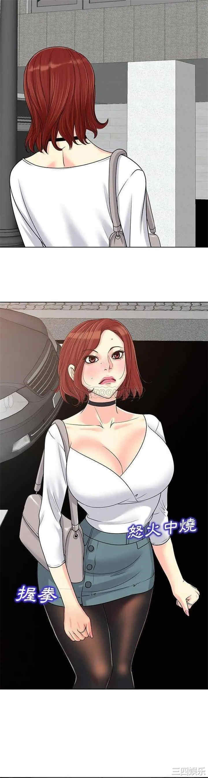 韩国漫画当真爱找上门来/不该爱上你韩漫_当真爱找上门来/不该爱上你-第24话在线免费阅读-韩国漫画-第2张图片