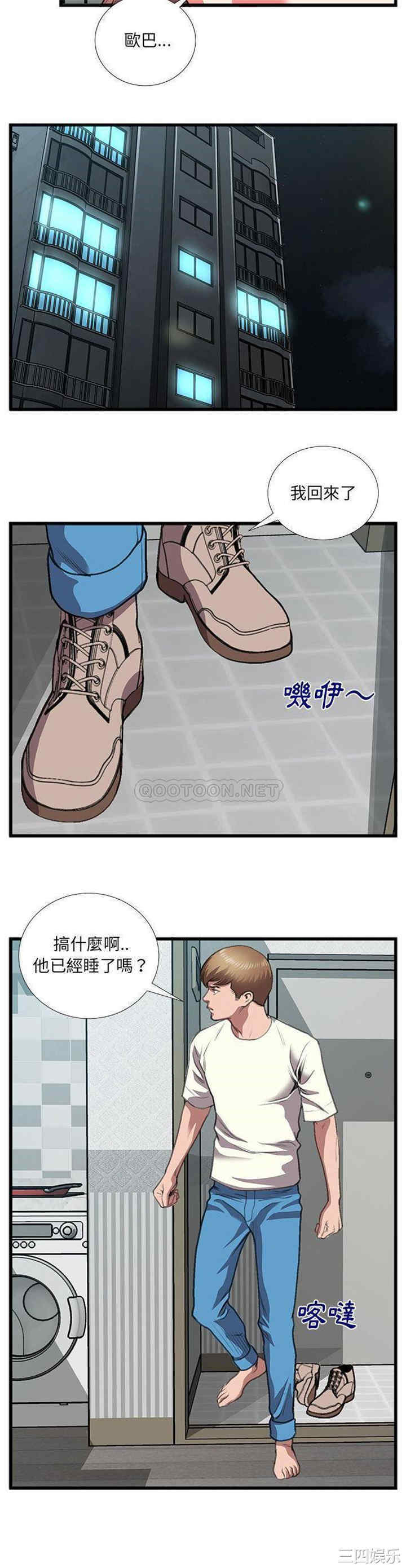 韩国漫画特殊关系韩漫_特殊关系-第10话在线免费阅读-韩国漫画-第17张图片