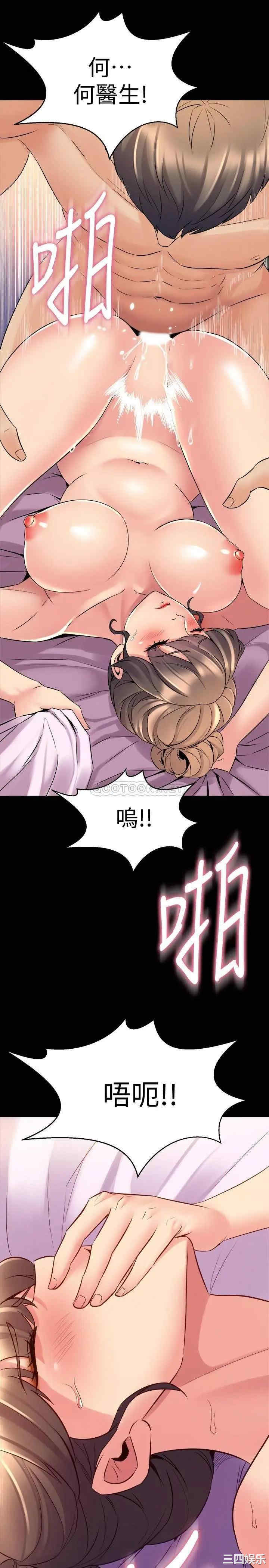 韩国漫画与前妻同居韩漫_与前妻同居-第66话在线免费阅读-韩国漫画-第13张图片