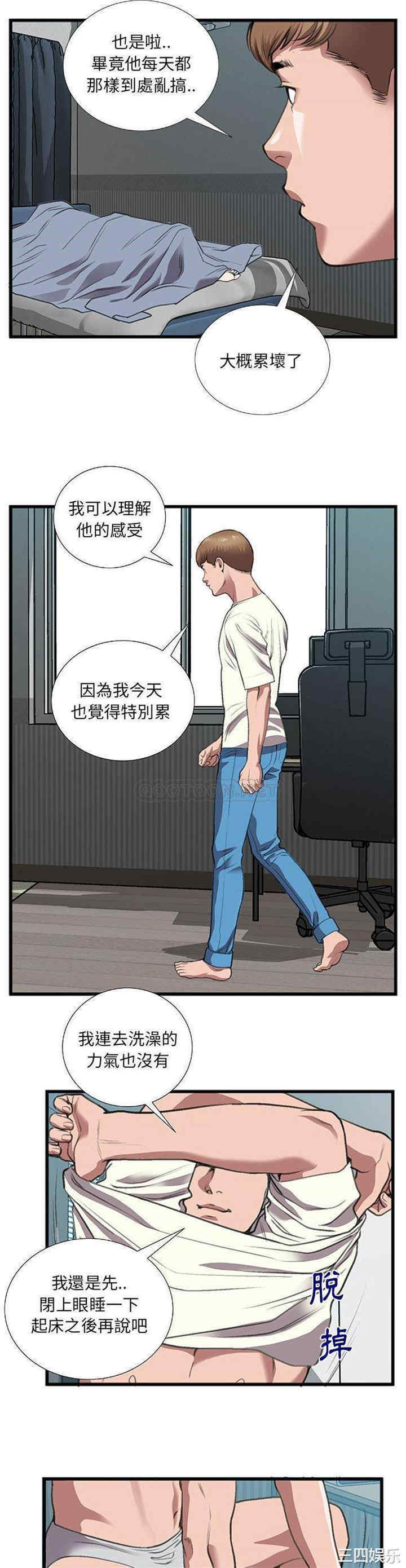韩国漫画特殊关系韩漫_特殊关系-第10话在线免费阅读-韩国漫画-第18张图片