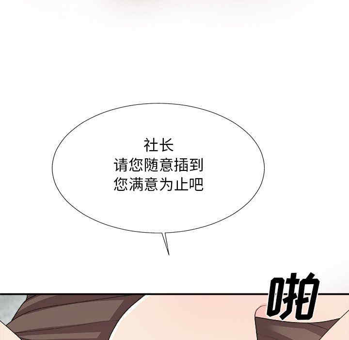 韩国漫画主播小姐韩漫_主播小姐-第61话在线免费阅读-韩国漫画-第146张图片