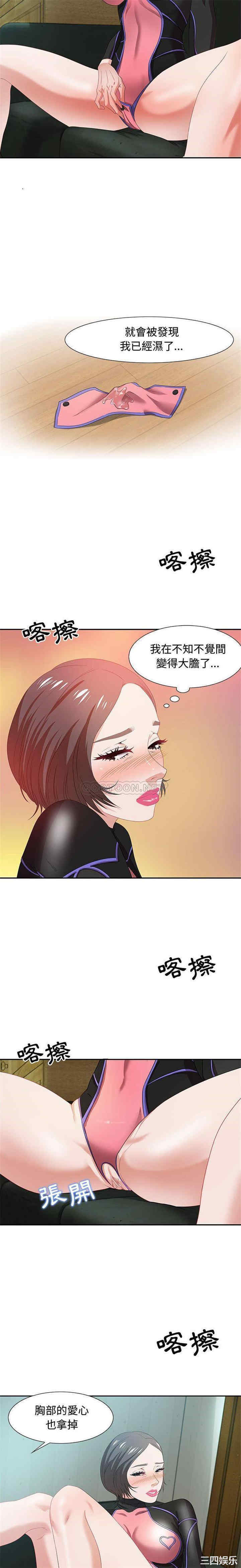 韩国漫画零距离聊天室韩漫_零距离聊天室-第10话在线免费阅读-韩国漫画-第16张图片
