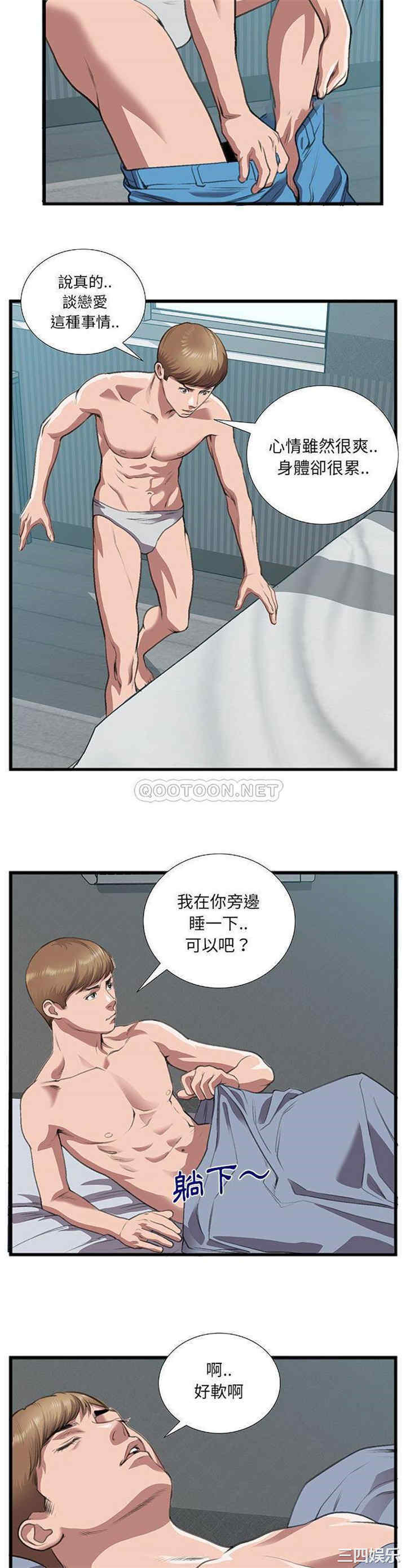 韩国漫画特殊关系韩漫_特殊关系-第10话在线免费阅读-韩国漫画-第19张图片