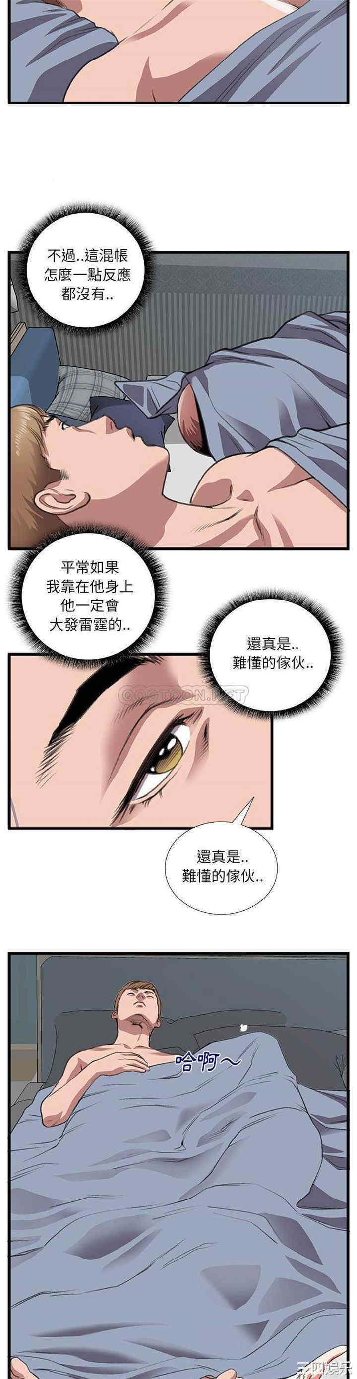 韩国漫画特殊关系韩漫_特殊关系-第10话在线免费阅读-韩国漫画-第20张图片