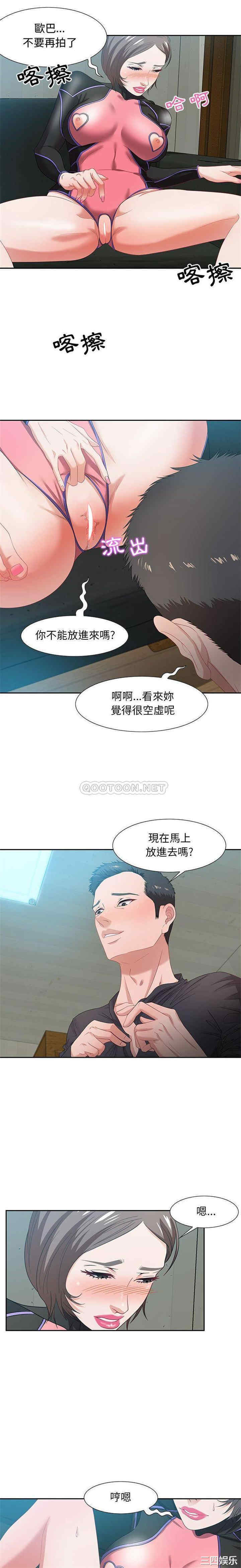 韩国漫画零距离聊天室韩漫_零距离聊天室-第10话在线免费阅读-韩国漫画-第18张图片