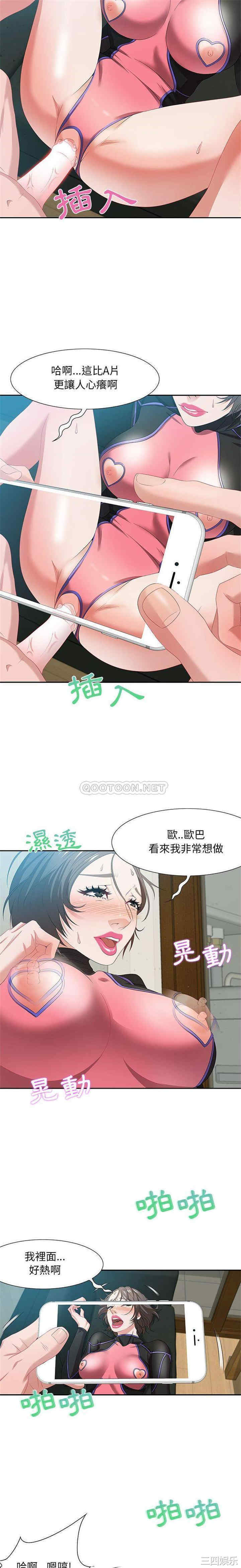 韩国漫画零距离聊天室韩漫_零距离聊天室-第10话在线免费阅读-韩国漫画-第19张图片