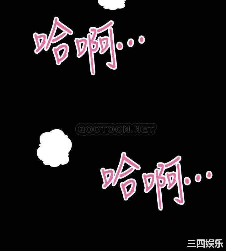 韩国漫画与前妻同居韩漫_与前妻同居-第66话在线免费阅读-韩国漫画-第17张图片