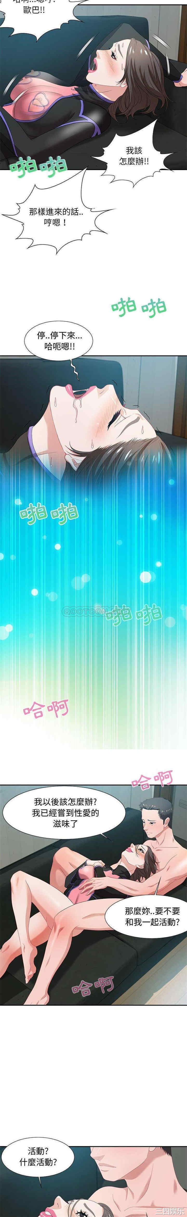 韩国漫画零距离聊天室韩漫_零距离聊天室-第10话在线免费阅读-韩国漫画-第20张图片