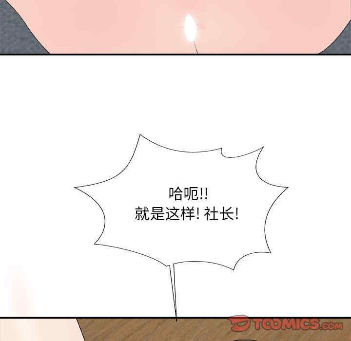 韩国漫画主播小姐韩漫_主播小姐-第61话在线免费阅读-韩国漫画-第156张图片