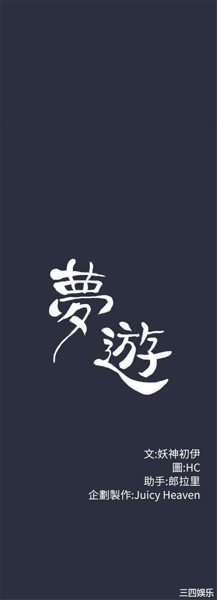 韩国漫画梦游/双性人生韩漫_梦游/双性人生-第23话在线免费阅读-韩国漫画-第6张图片