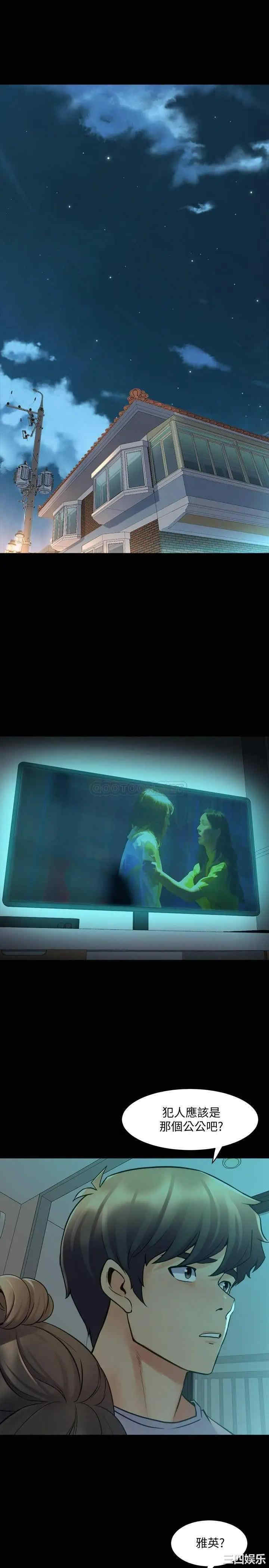 韩国漫画与前妻同居韩漫_与前妻同居-第66话在线免费阅读-韩国漫画-第20张图片