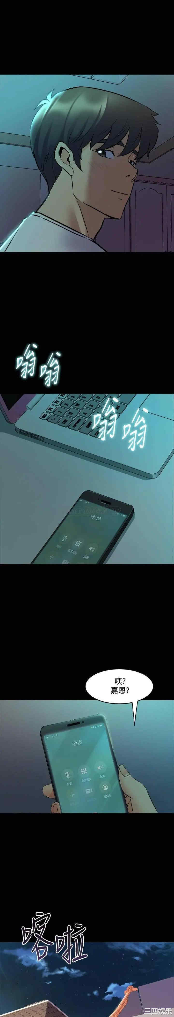 韩国漫画与前妻同居韩漫_与前妻同居-第66话在线免费阅读-韩国漫画-第26张图片